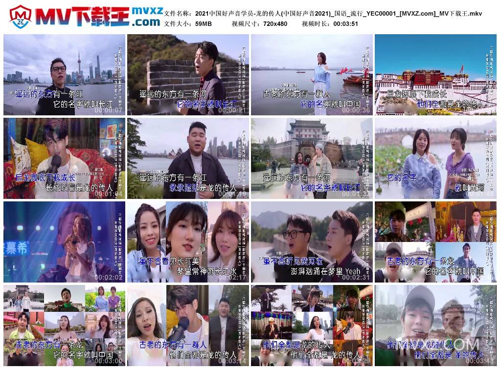 2021中国好声音学员-龙的传人(中国好声音2021)_国语_流行_YEC00001